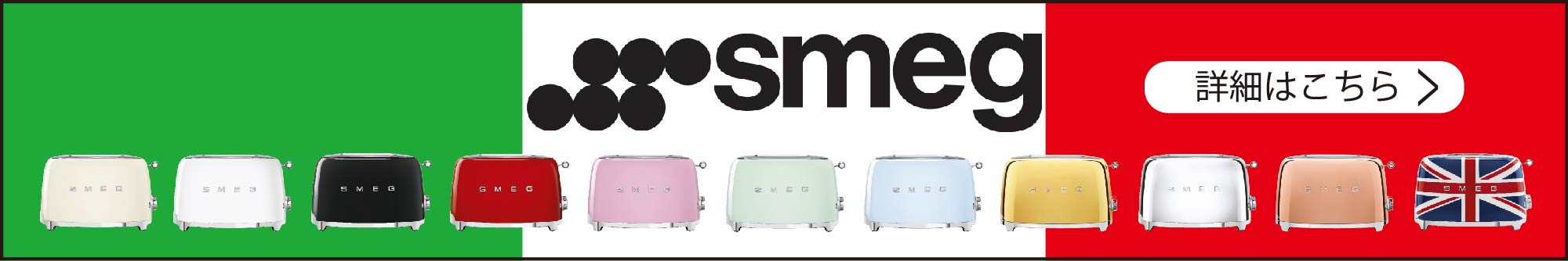 SMEG